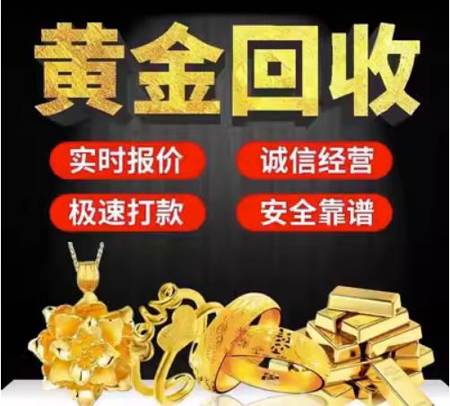 安庆回收珠宝首饰